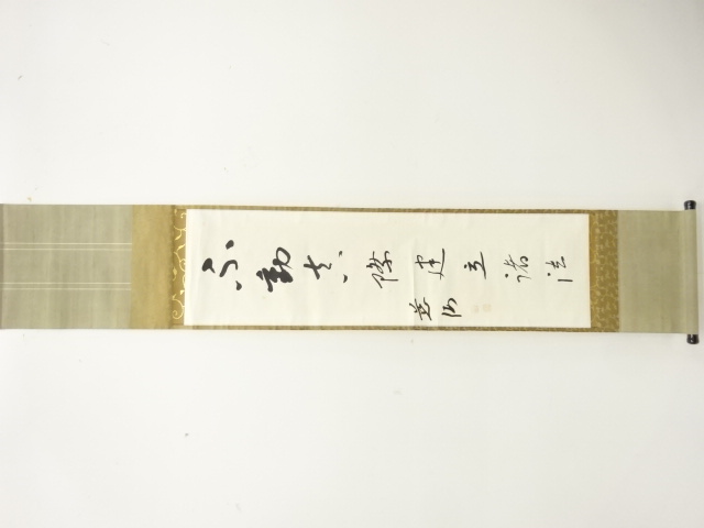 宗 sou::お茶道具・着物のお店